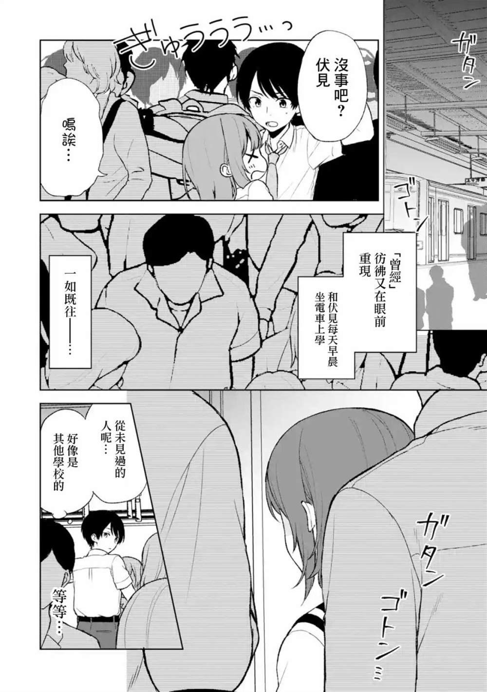 第51话
