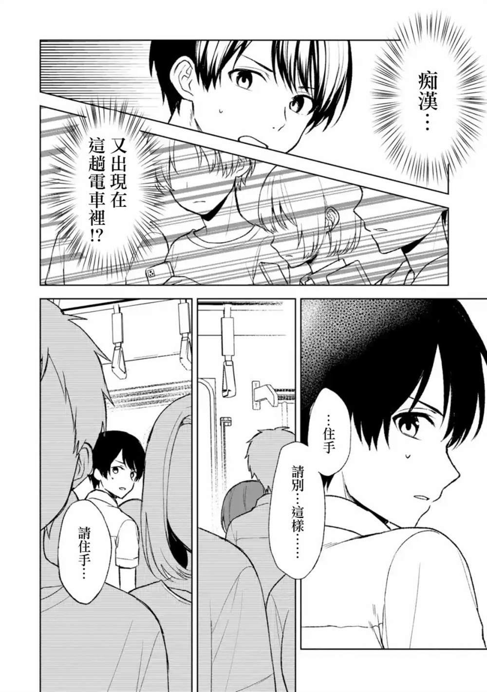 第51话