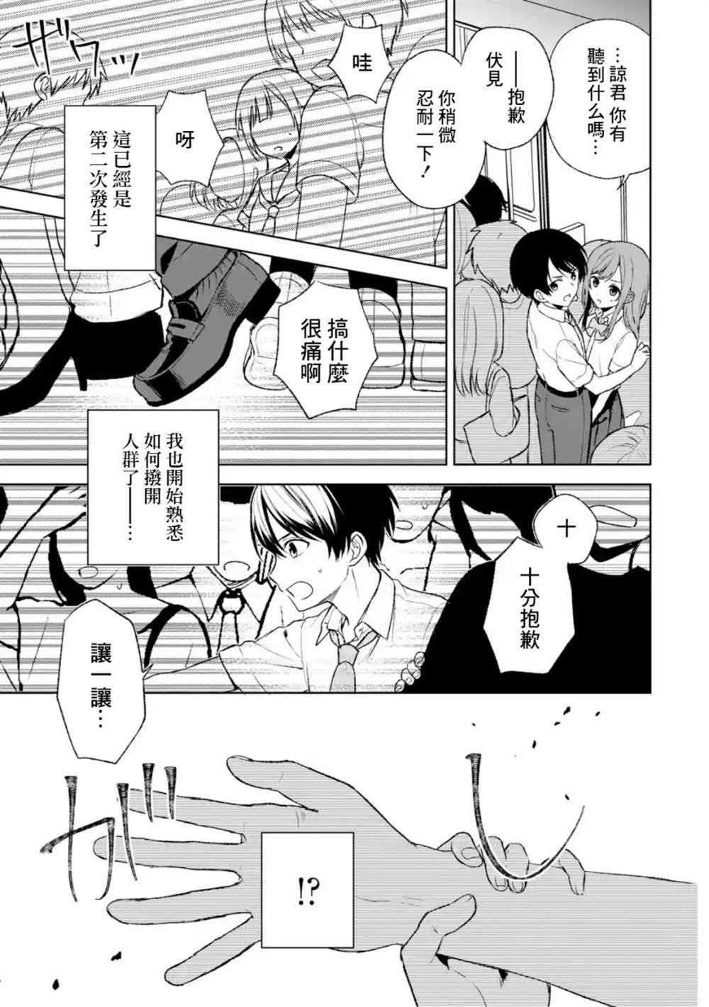 第51话