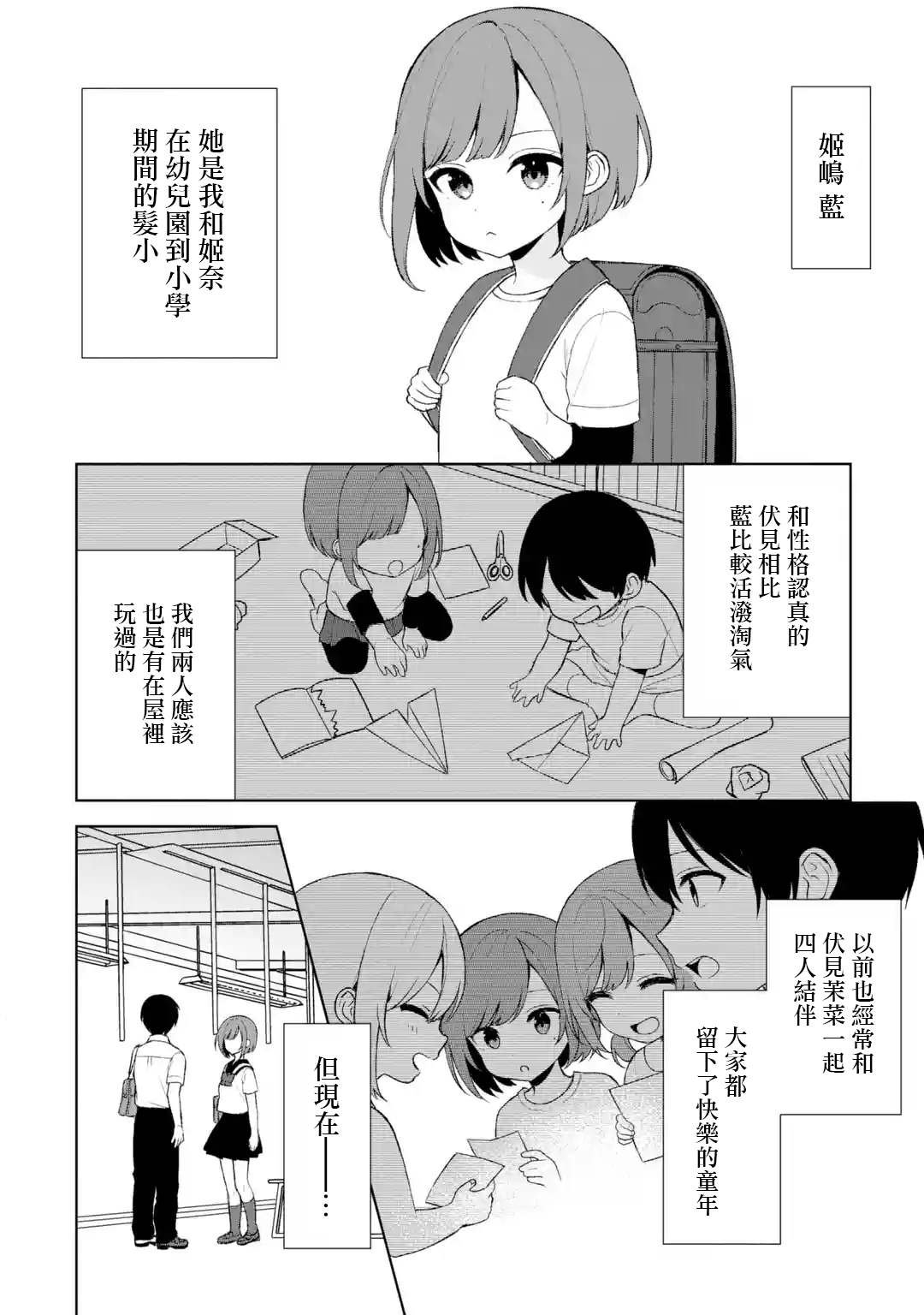 第52话