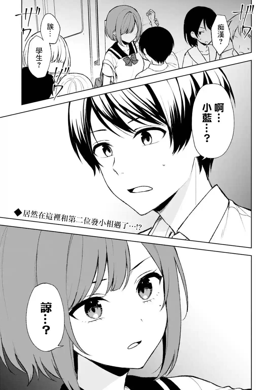 第52话