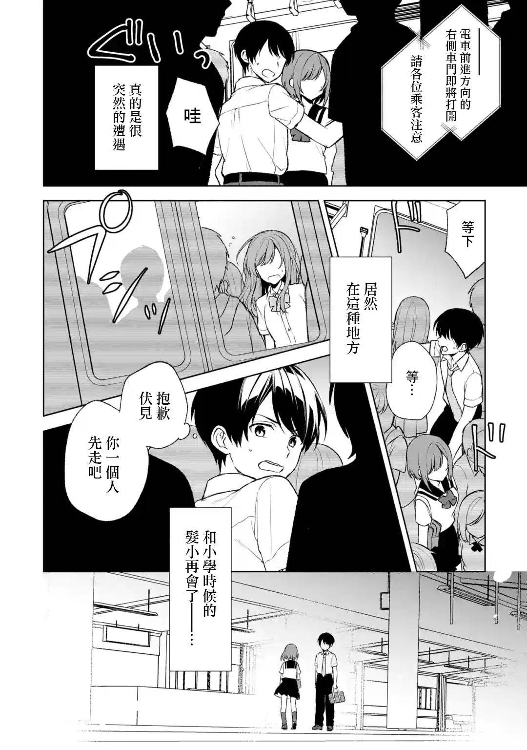 第52话