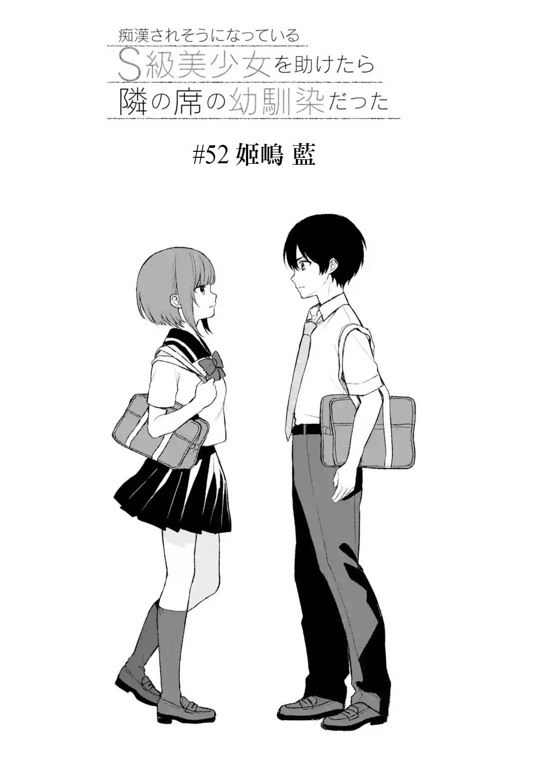 第52话
