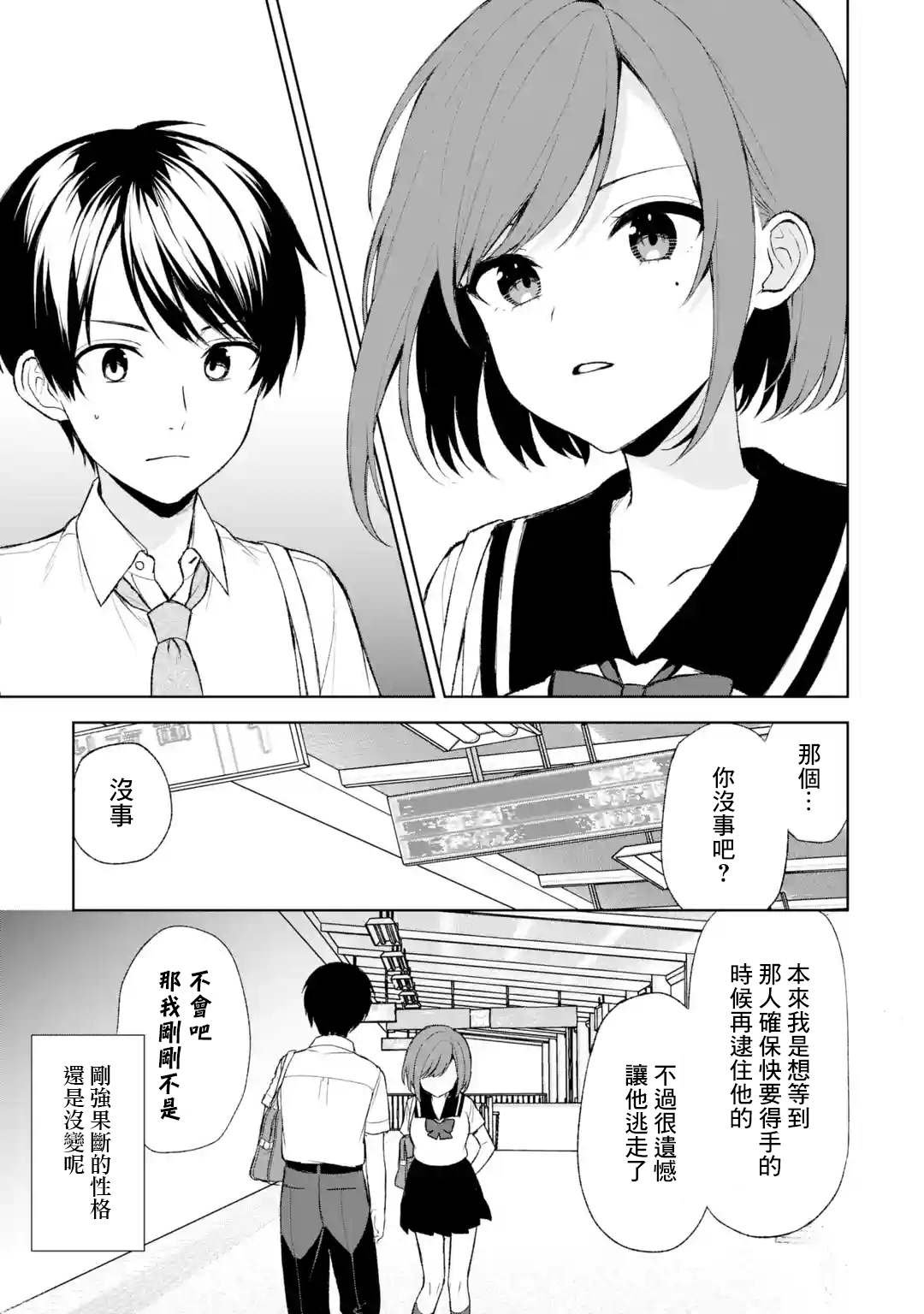 第52话