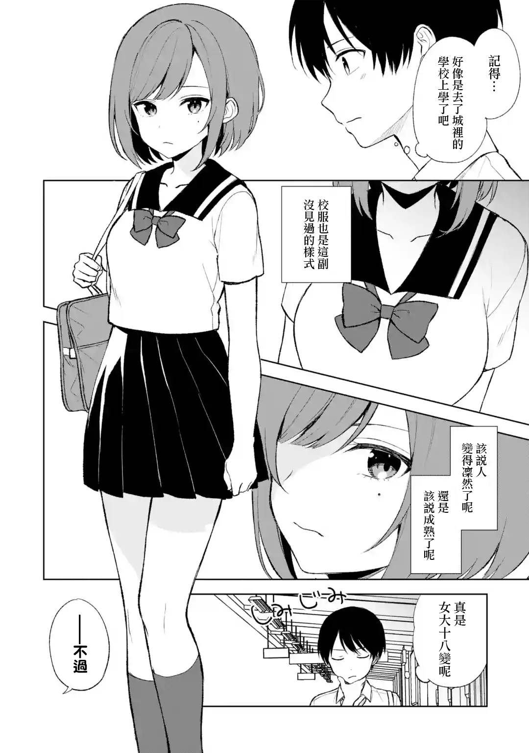 第52话