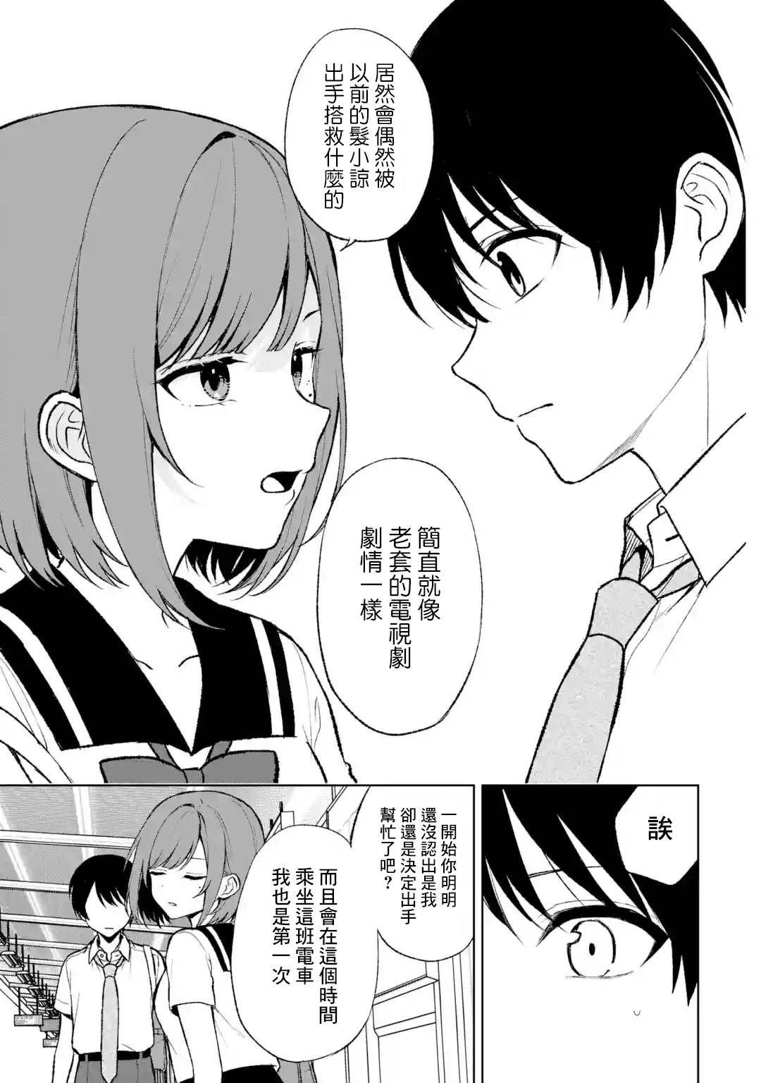 第52话