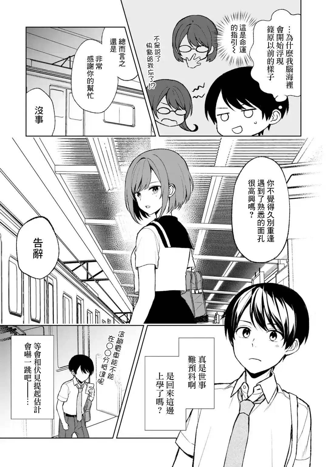 第52话