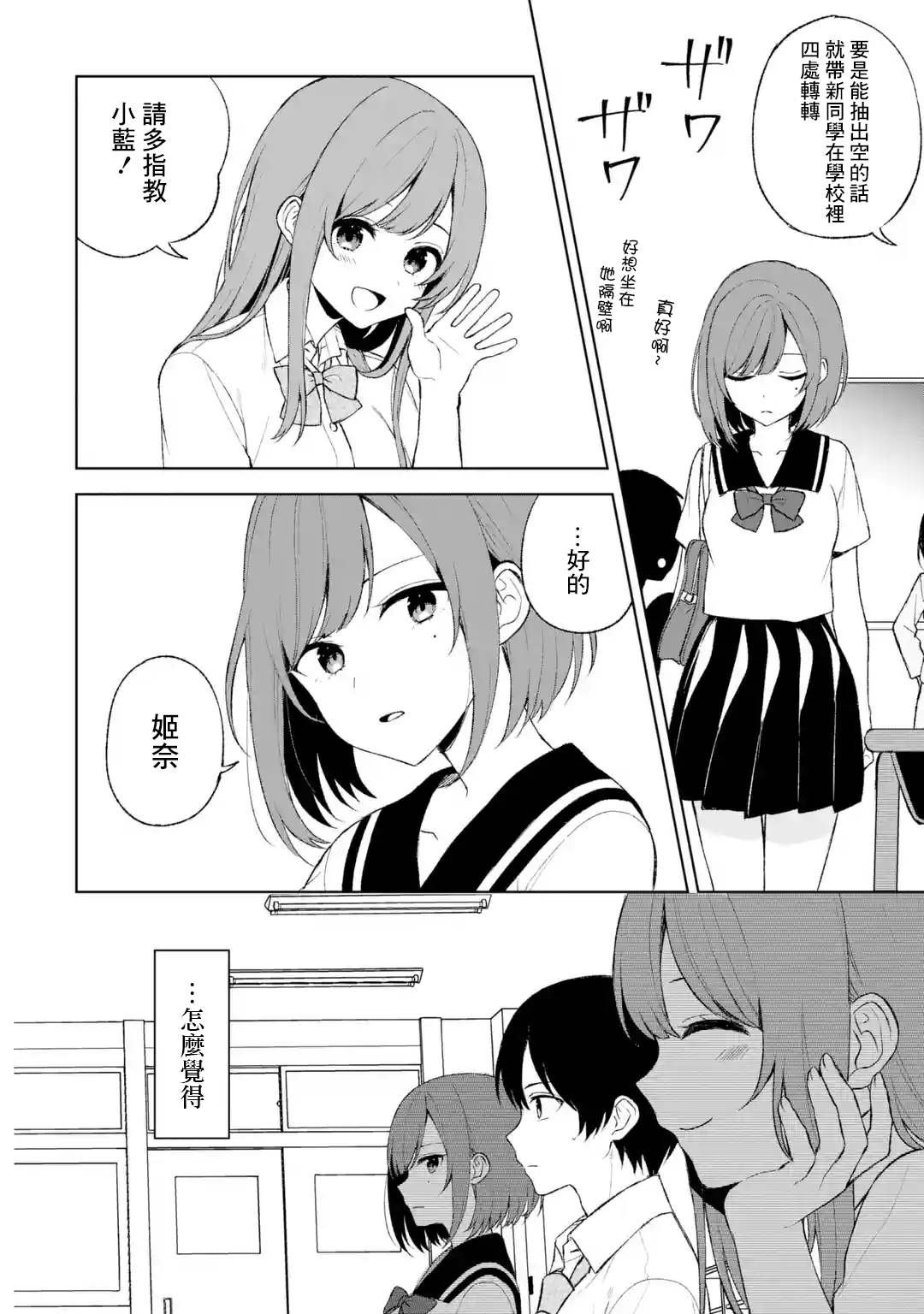 第52话