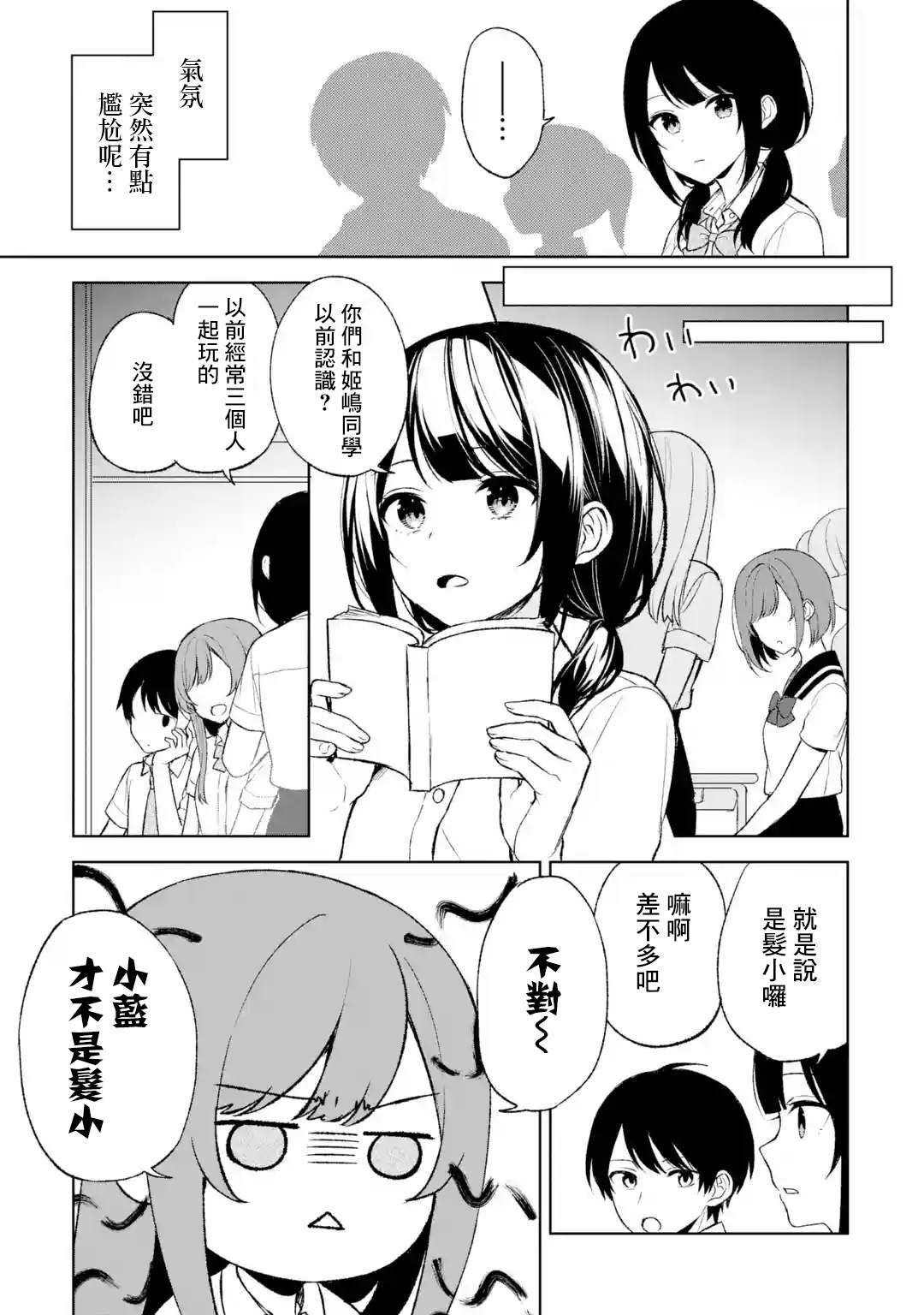第52话