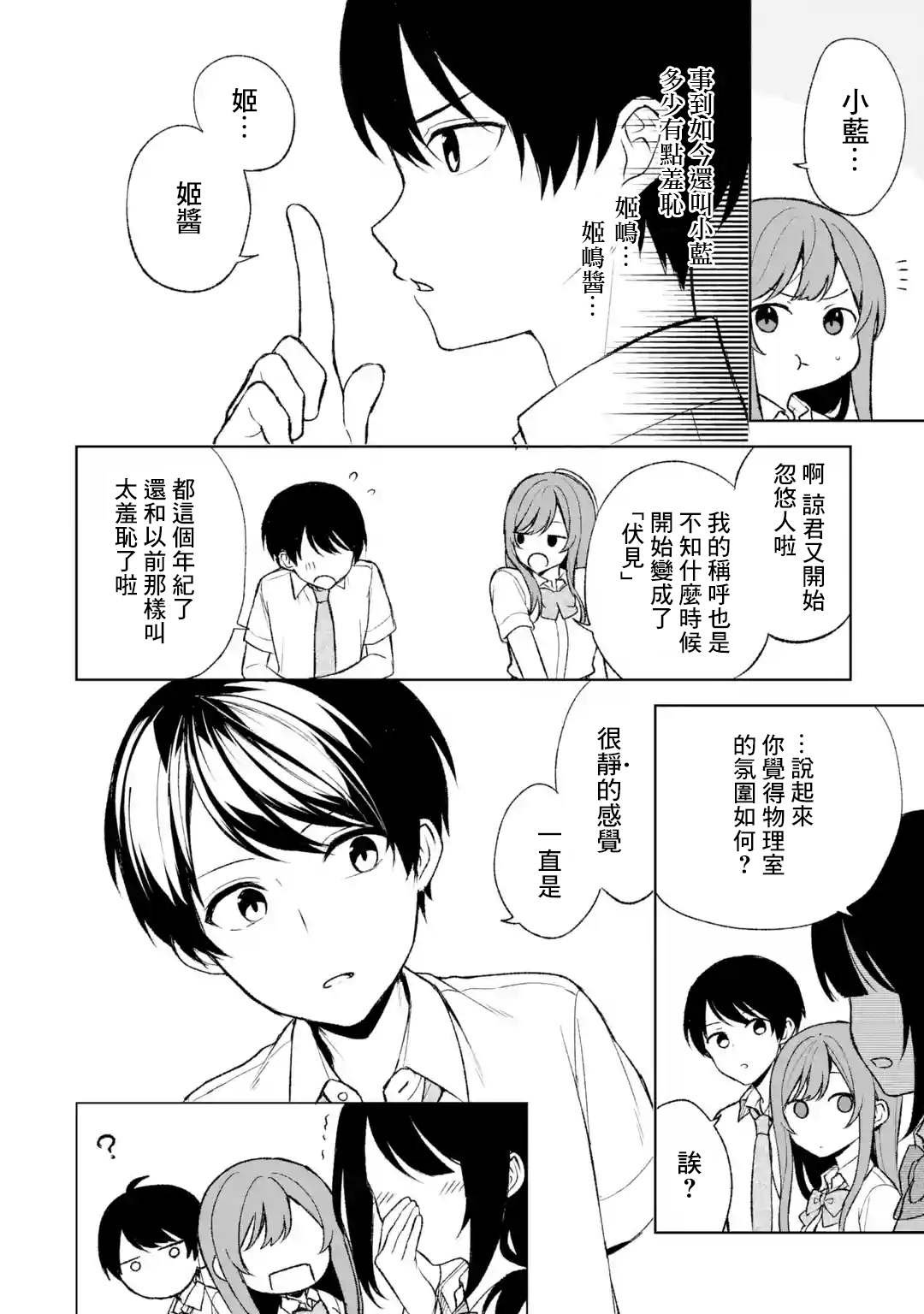 第52话