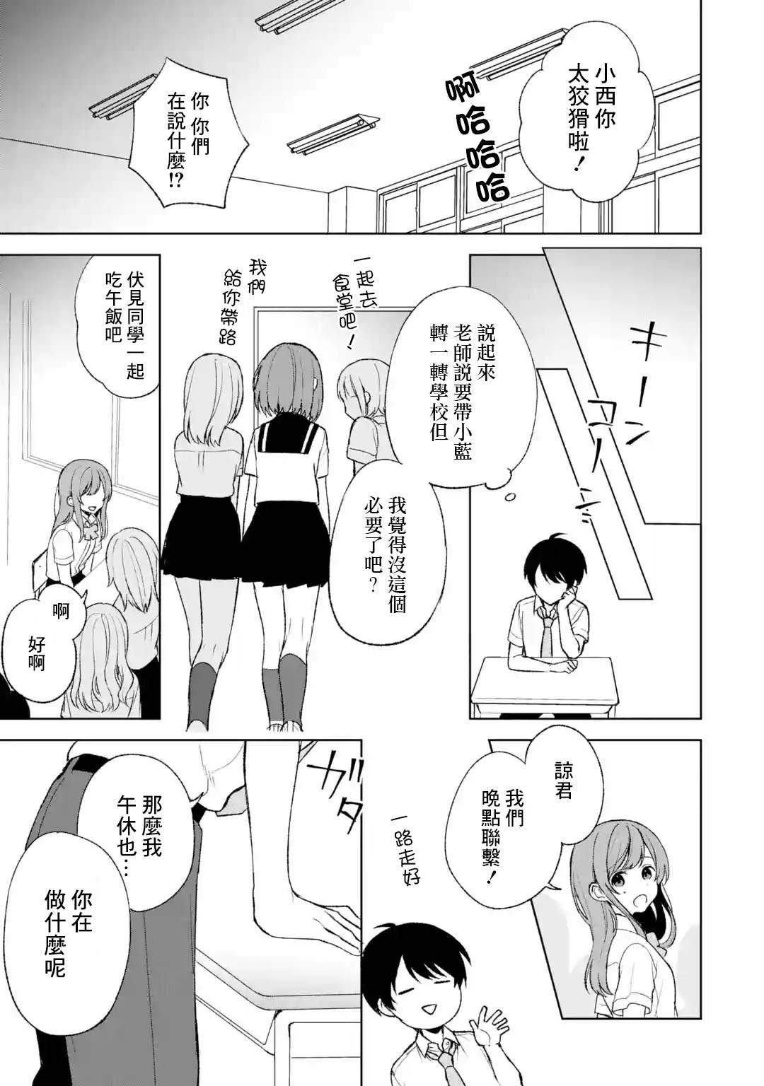 第52话