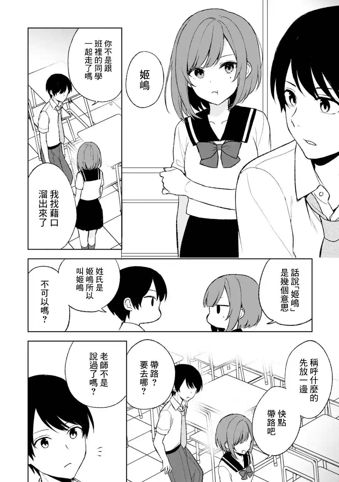 第52话