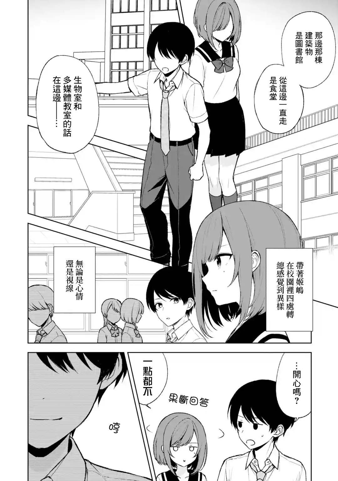 第52话