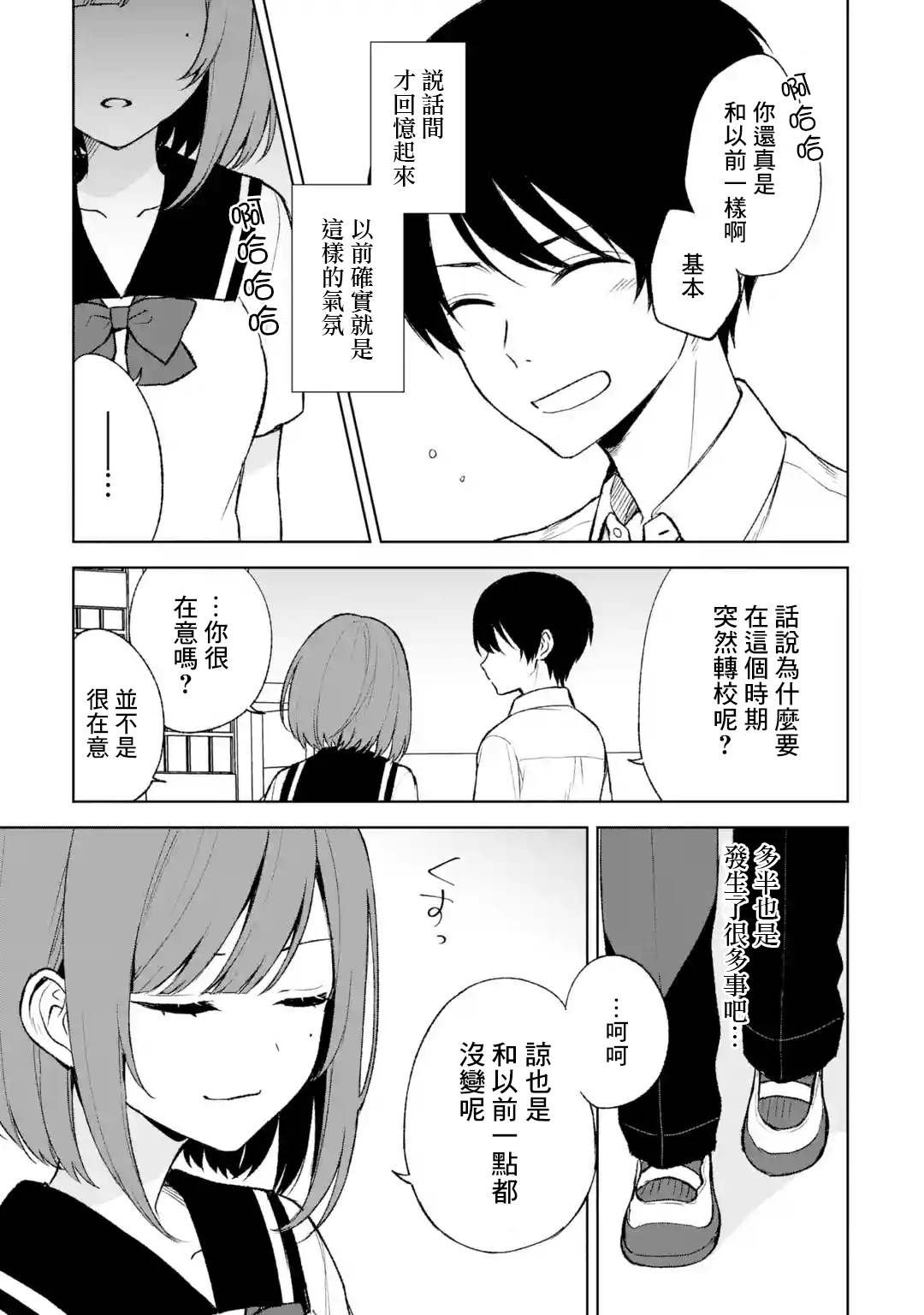 第52话
