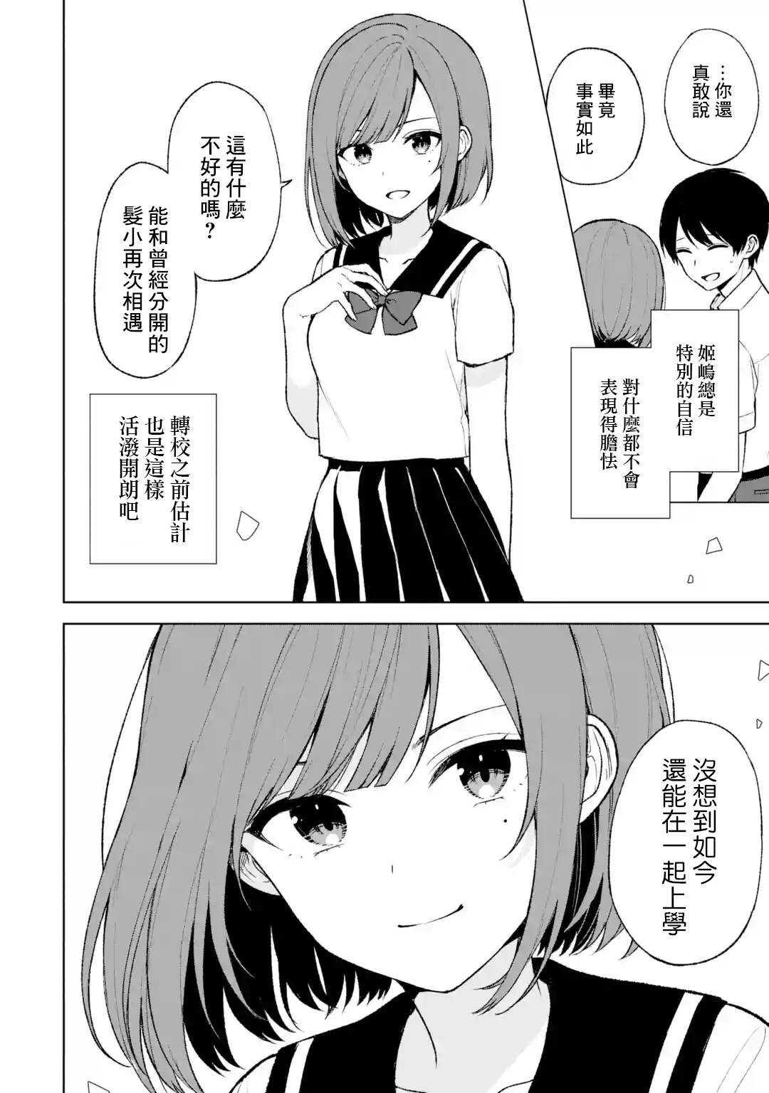 第52话