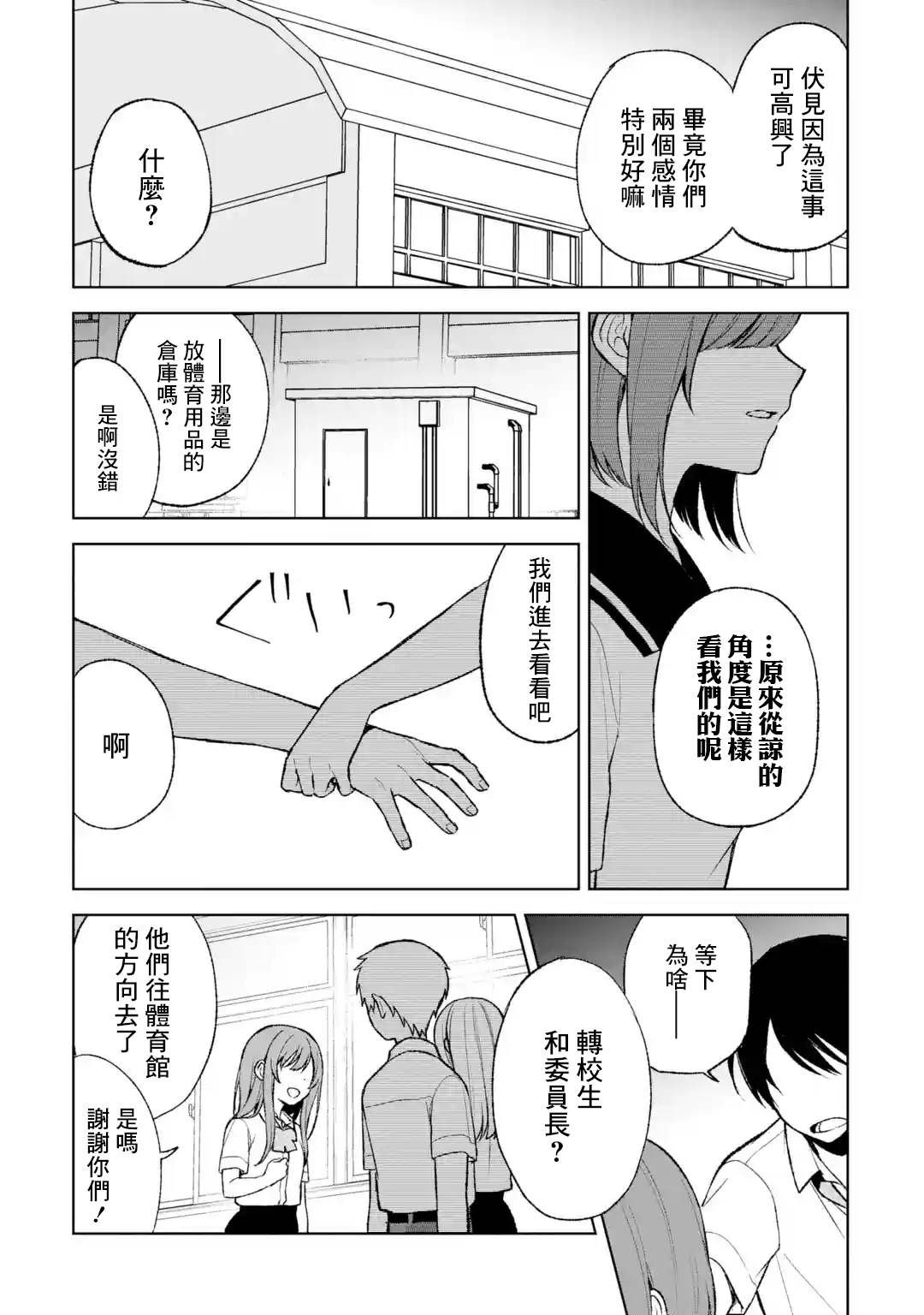 第52话