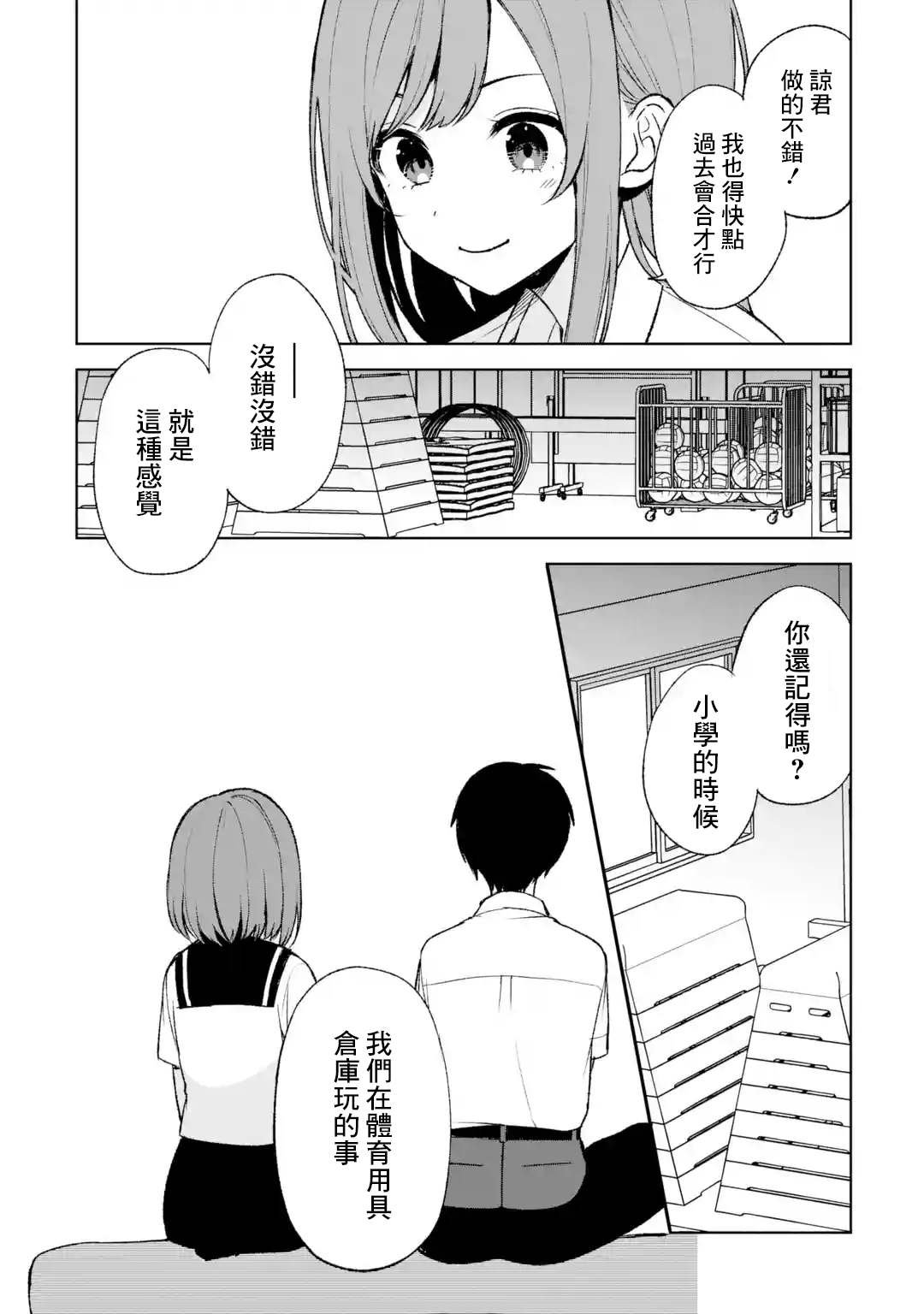 第52话