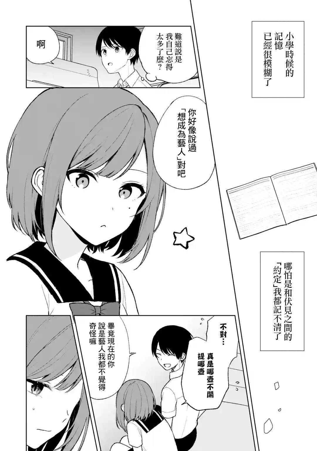 第52话