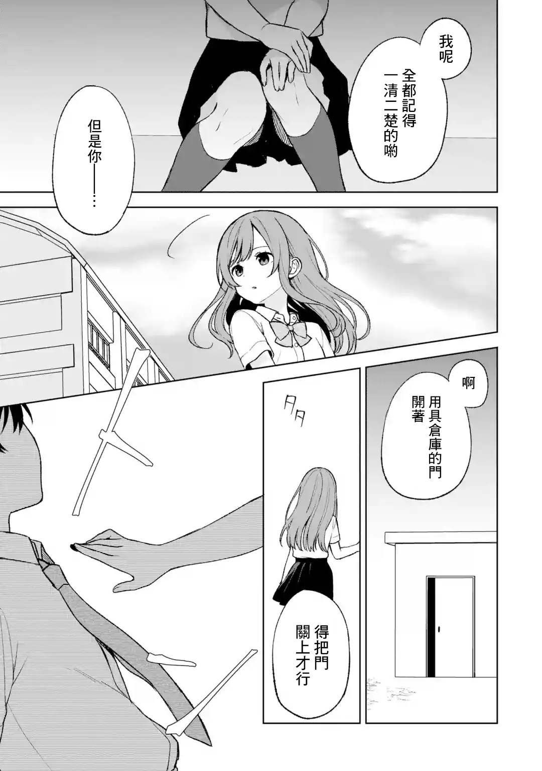 第52话