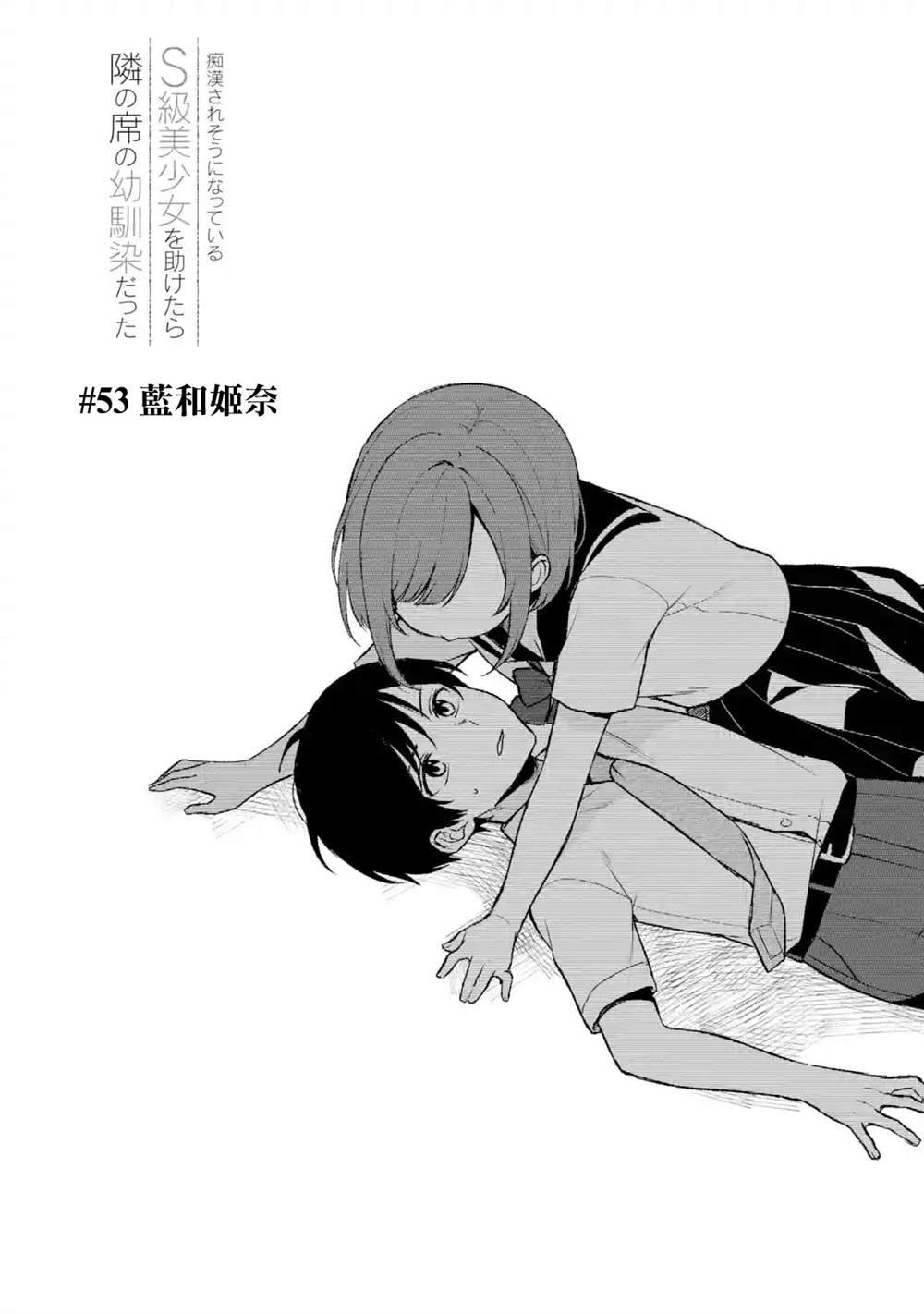 第53话