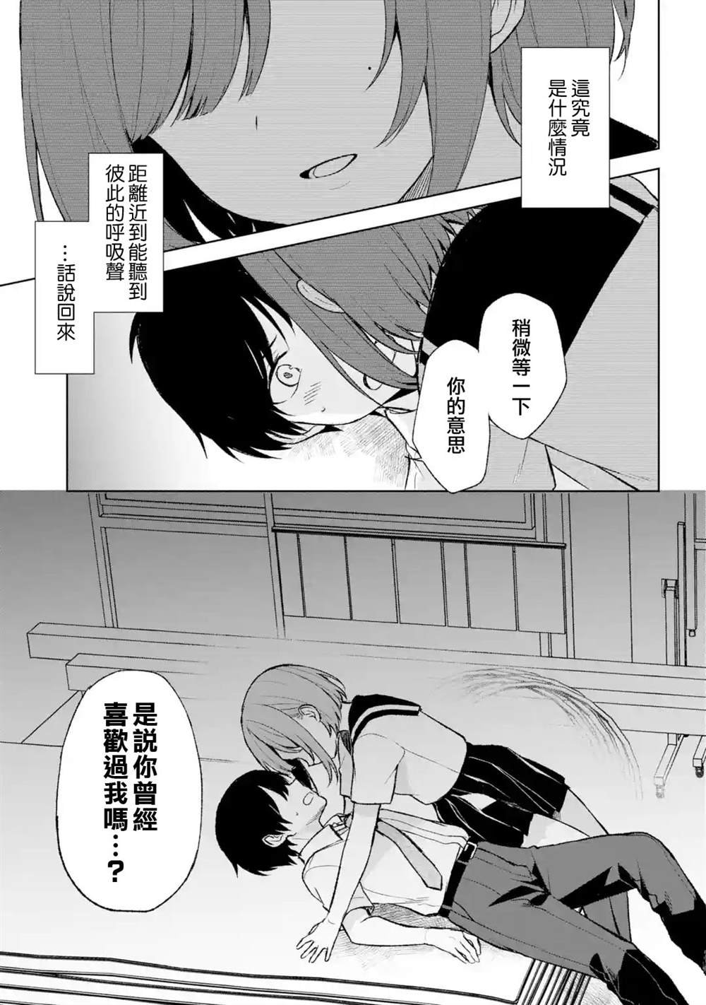 第53话