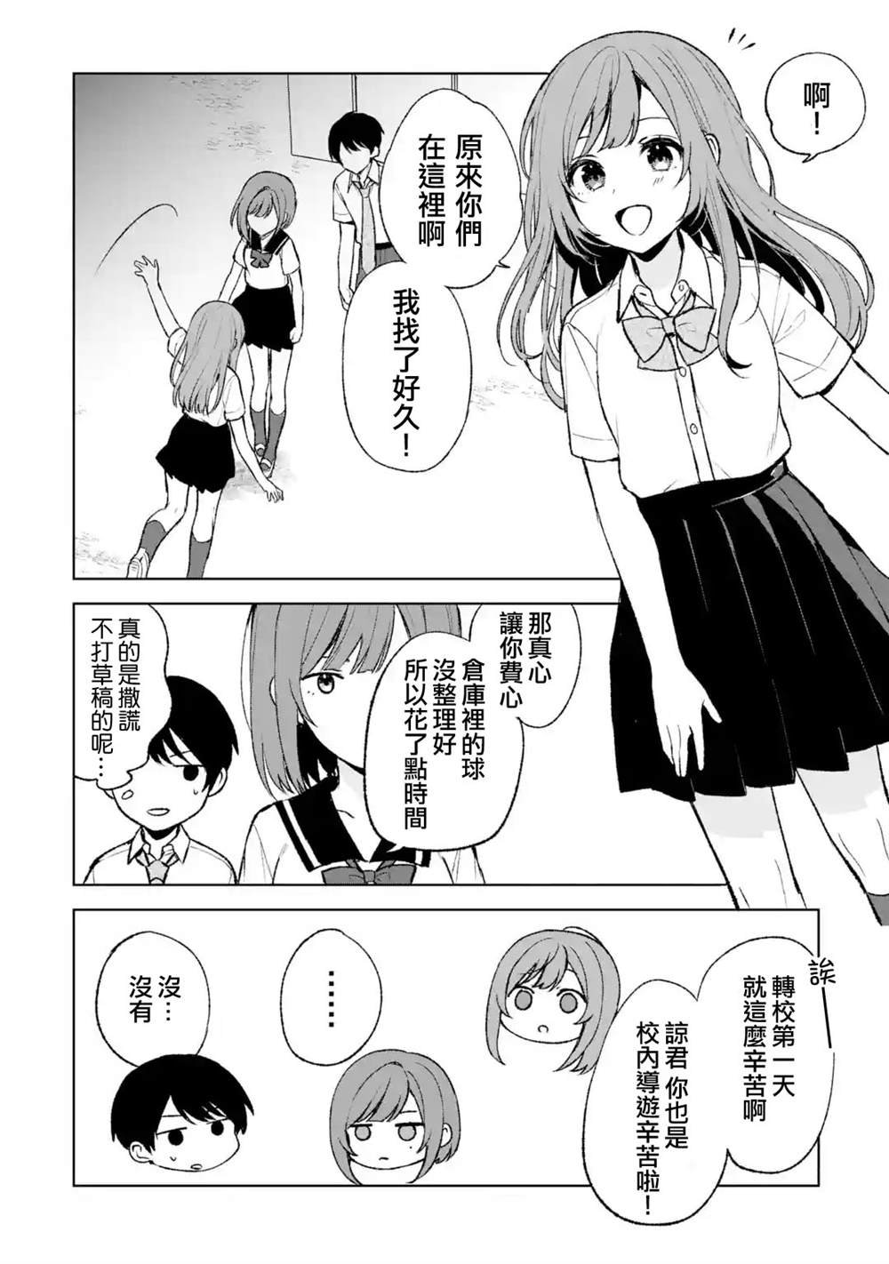 第53话