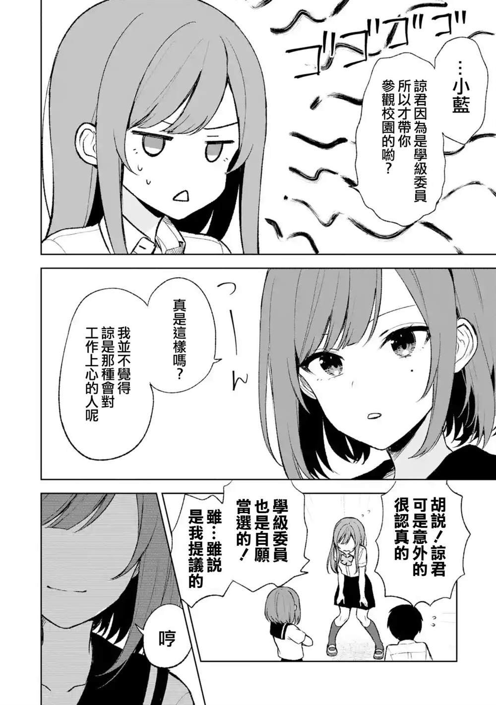 第53话
