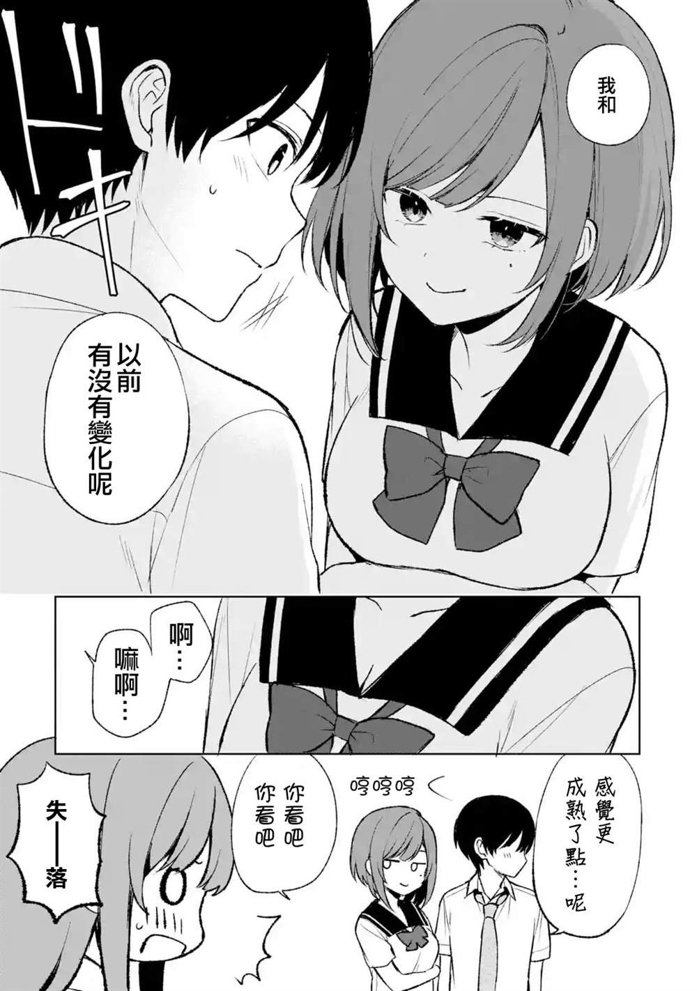 第53话
