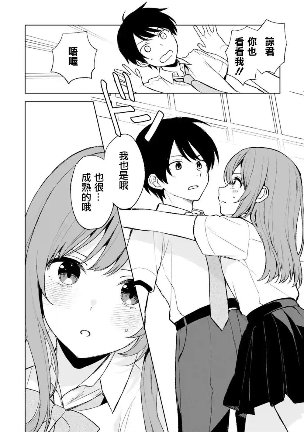 第53话