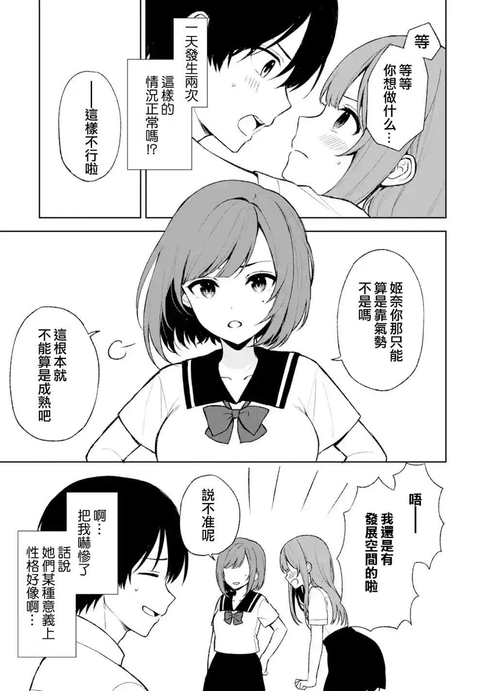 第53话
