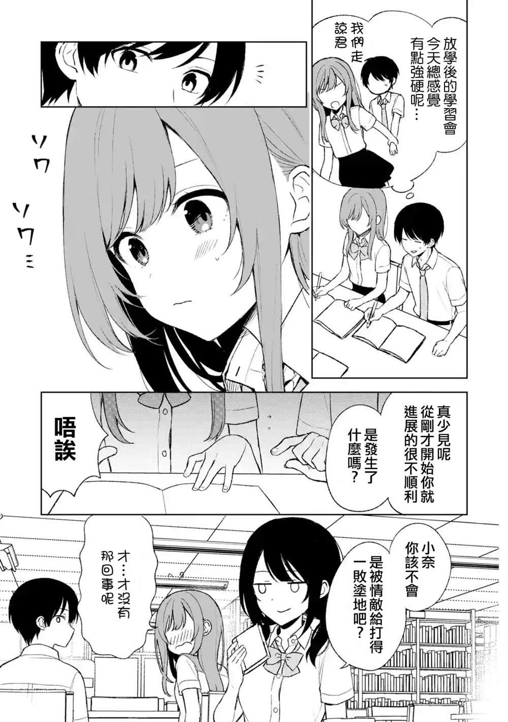 第53话