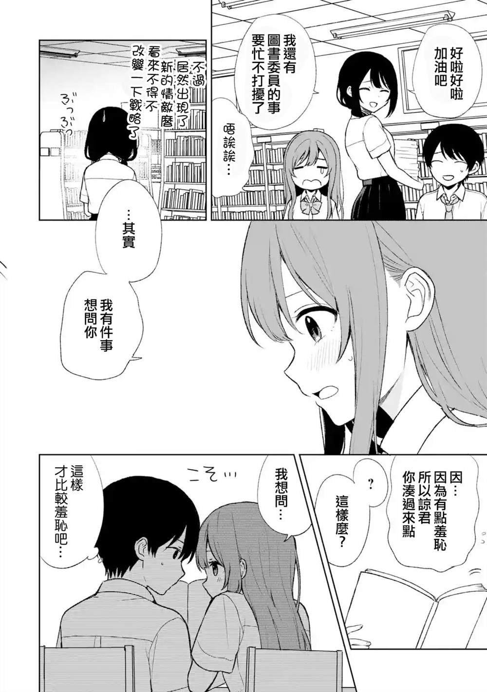 第53话