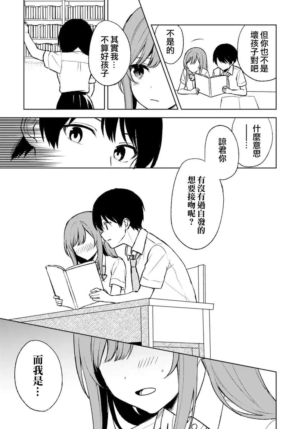 第53话
