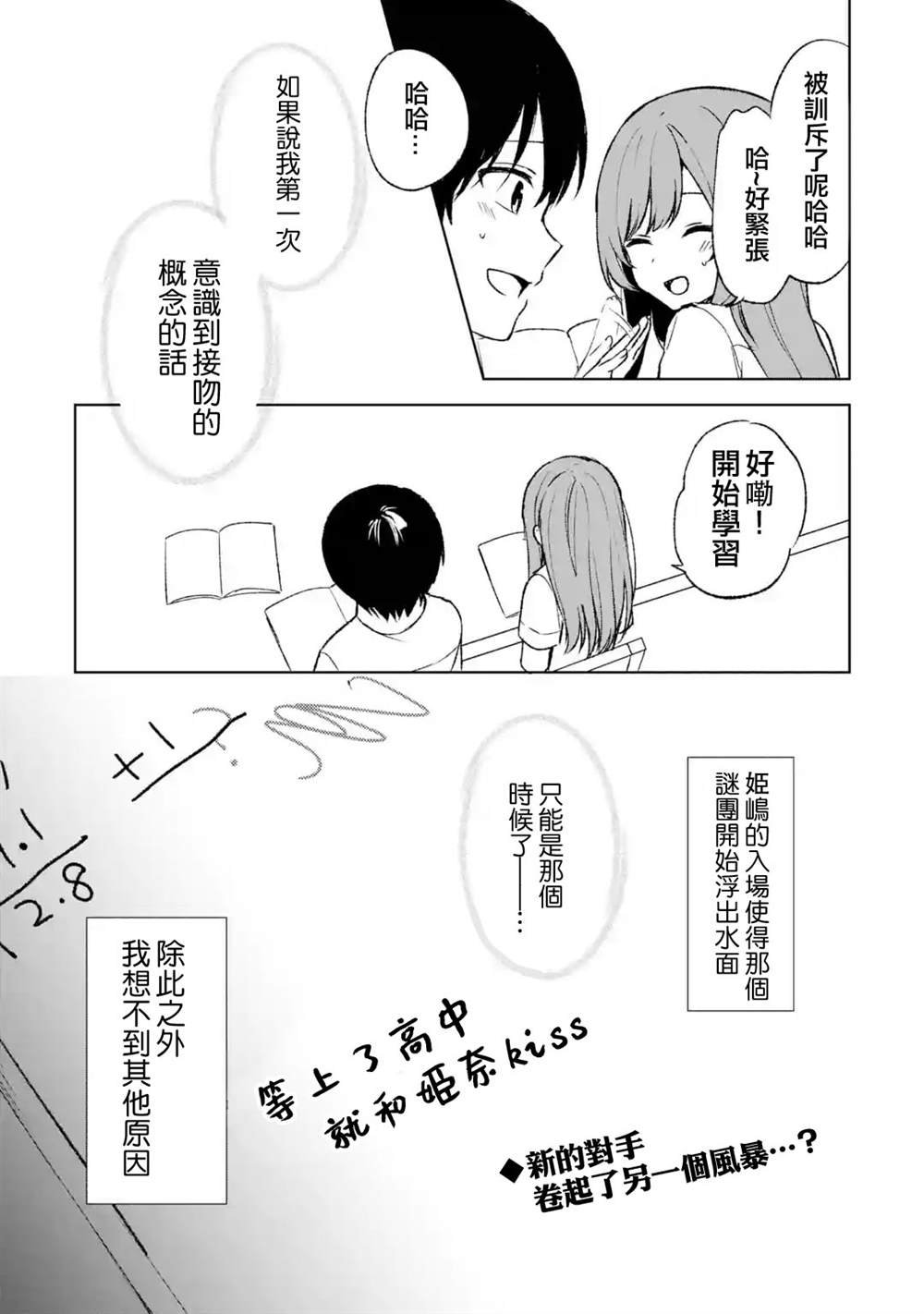 第53话