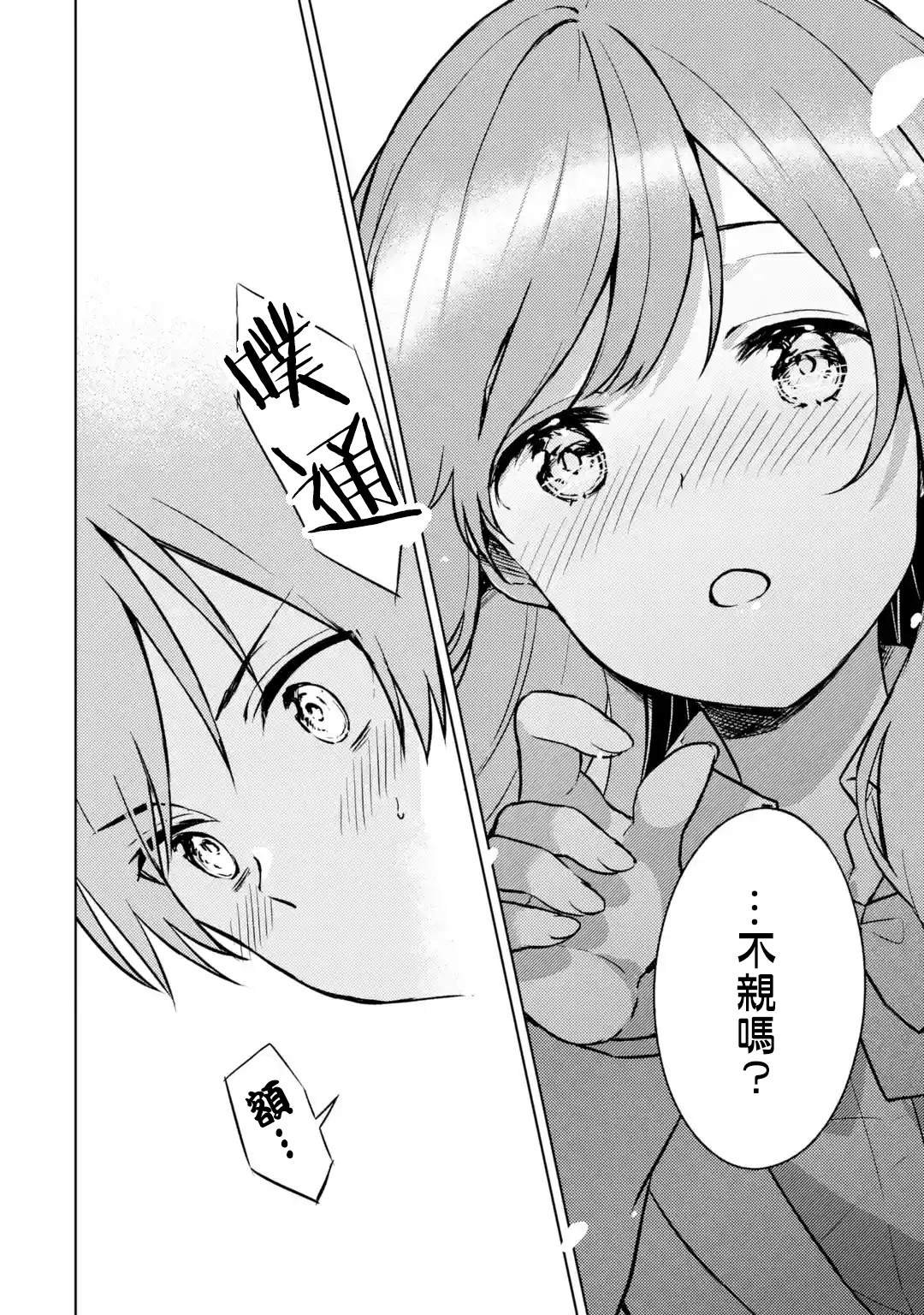 第6话 约定的片段