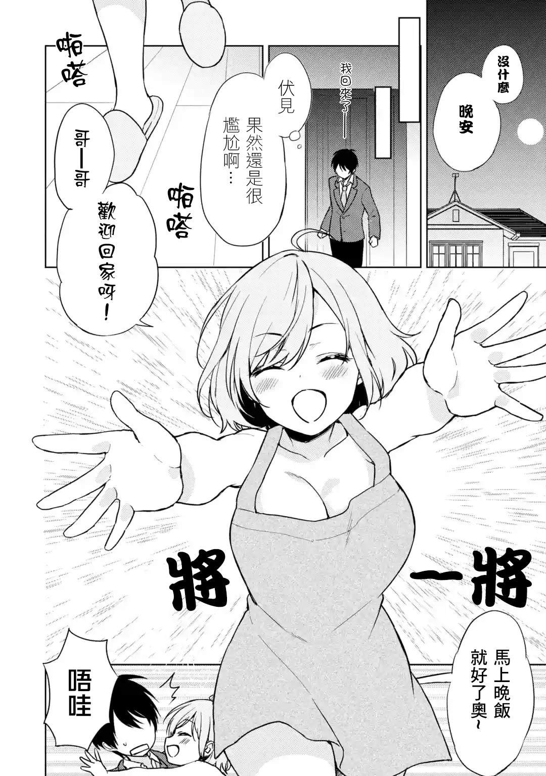 第6话 约定的片段