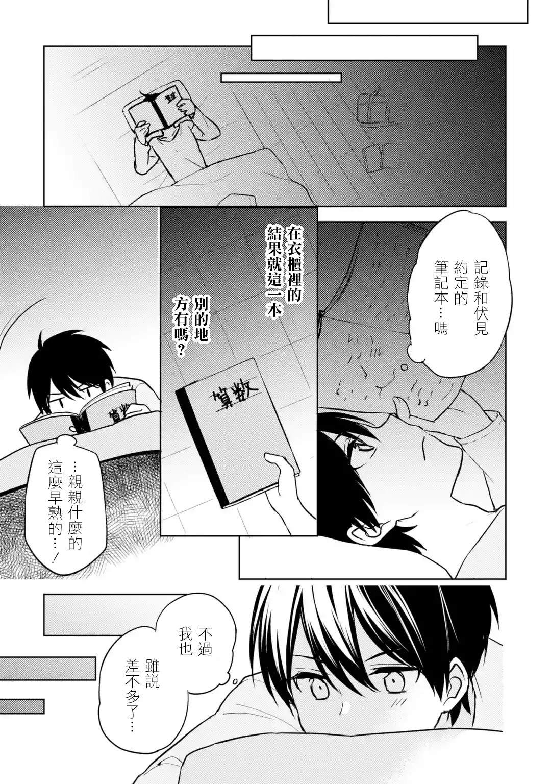 第6话 约定的片段