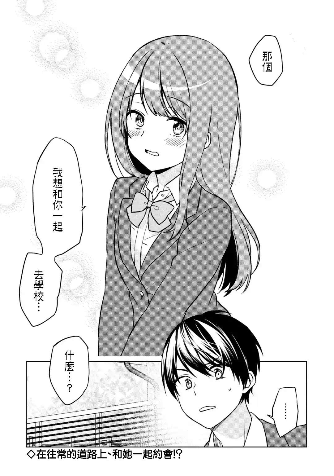 第6话 约定的片段