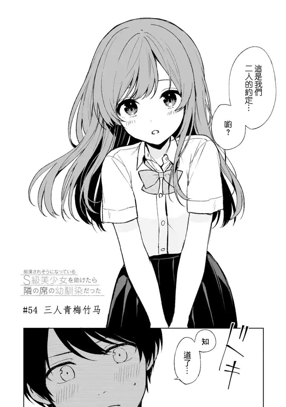 第54话
