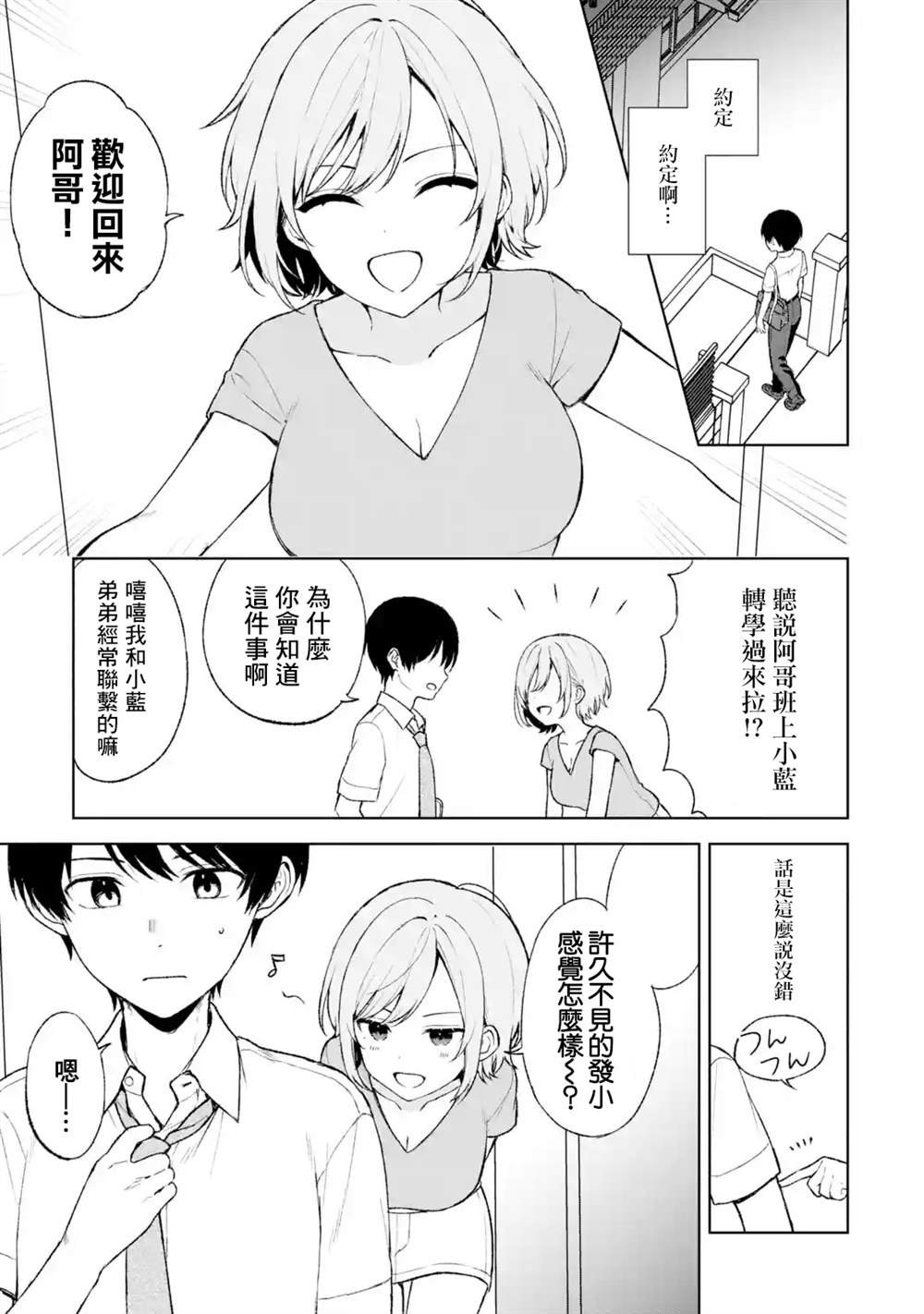 第54话