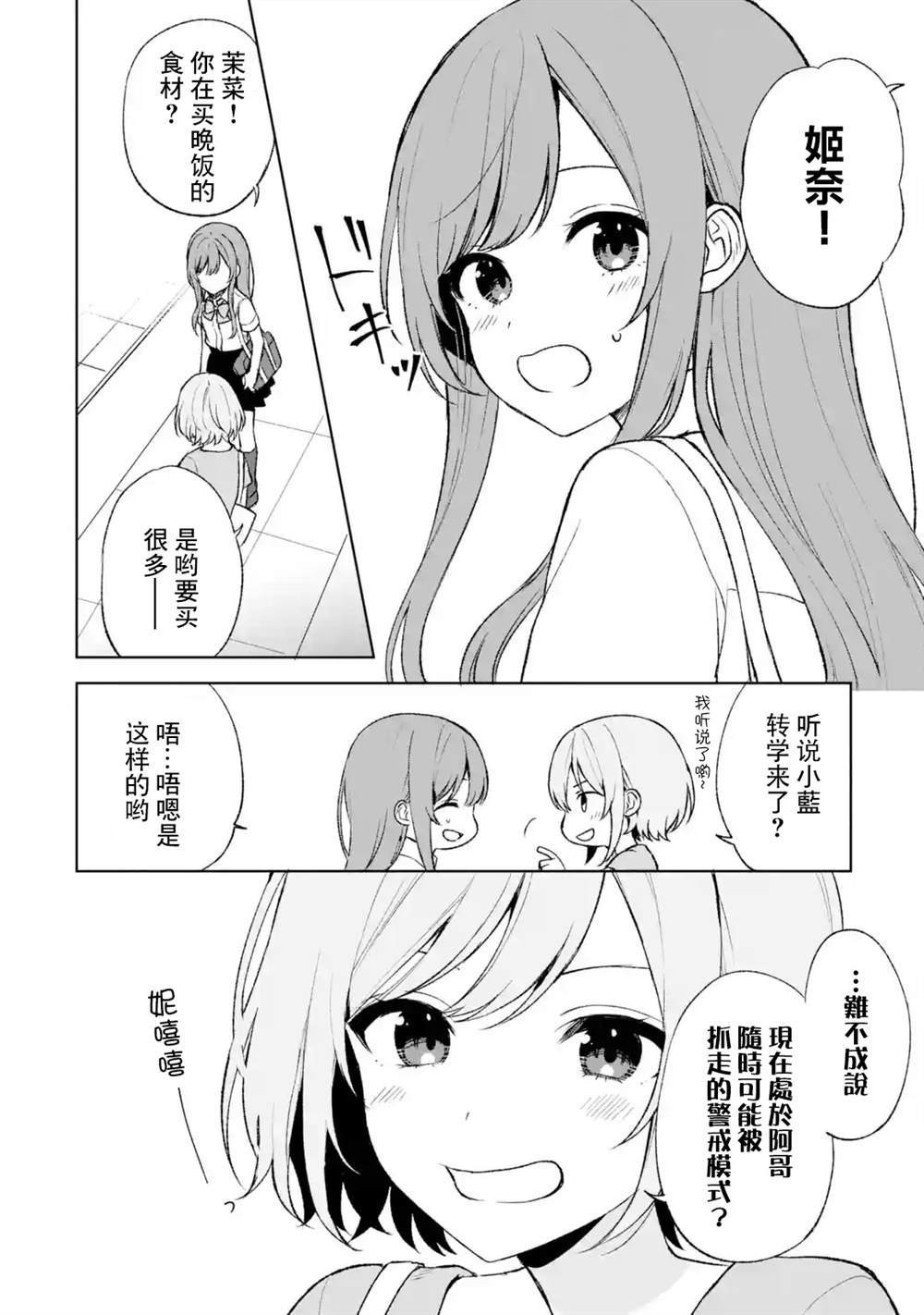 第54话