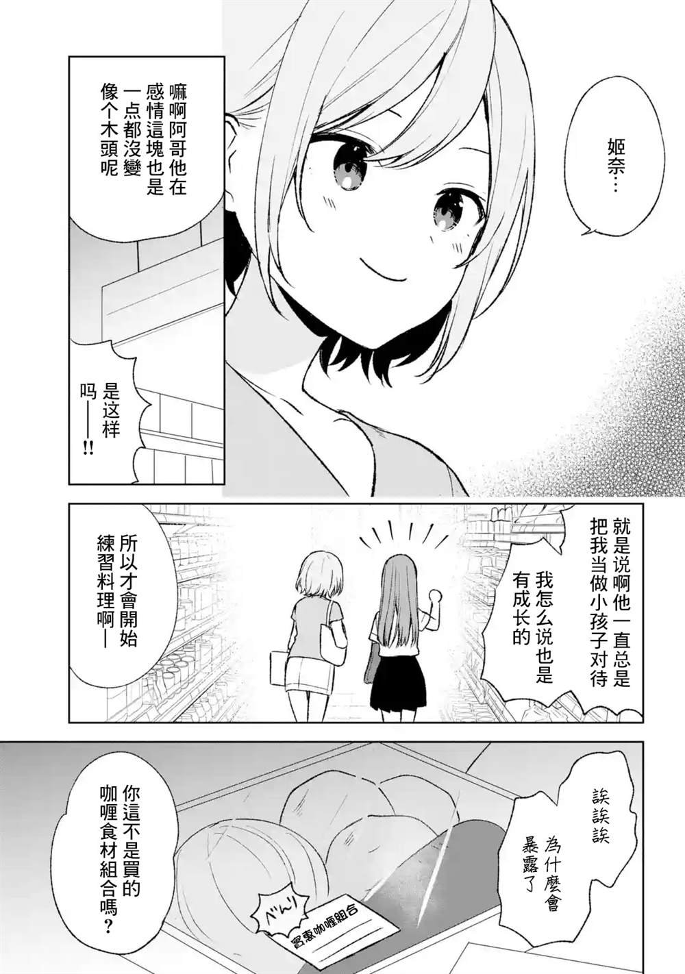第54话