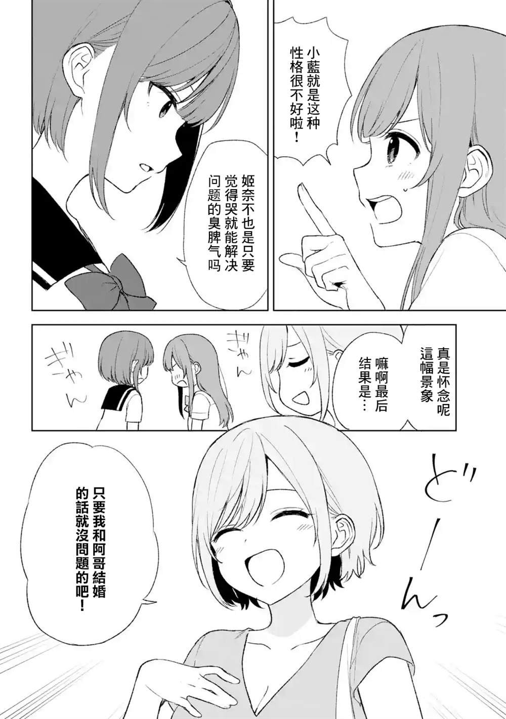 第54话