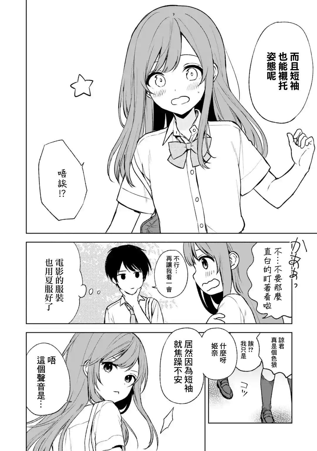 第55话