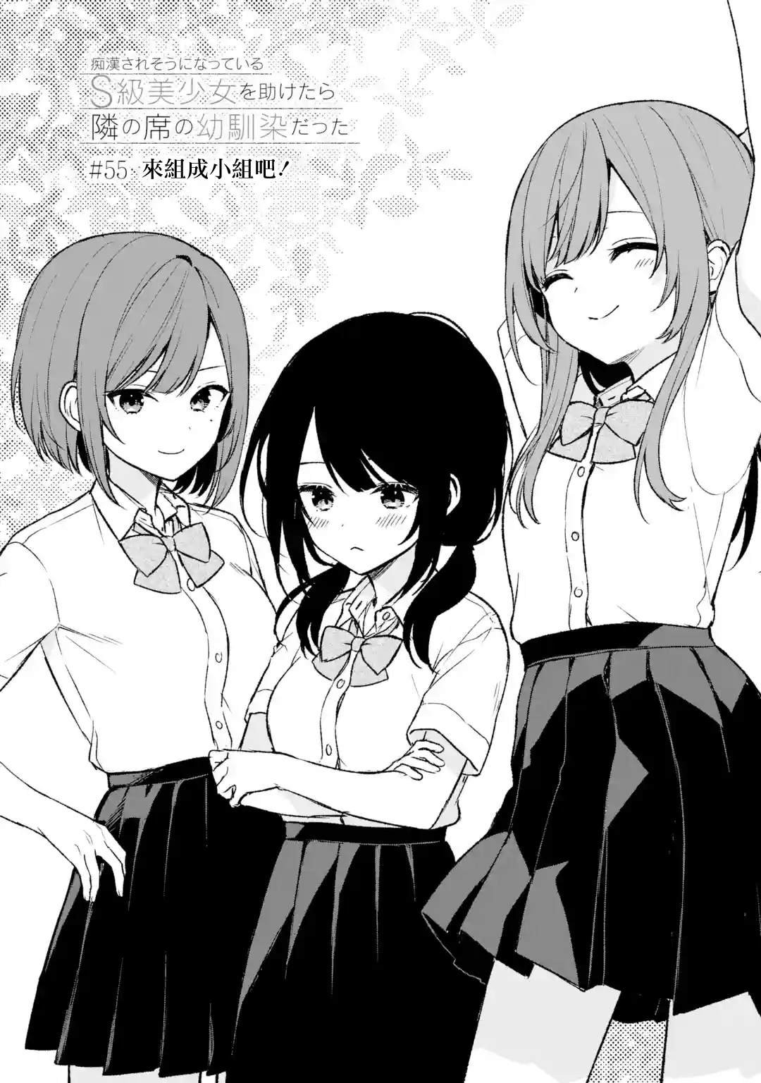 第55话
