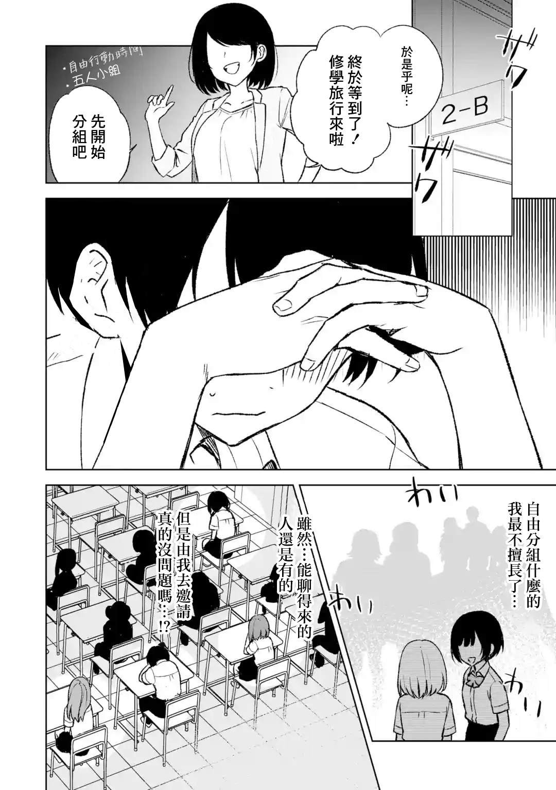 第55话