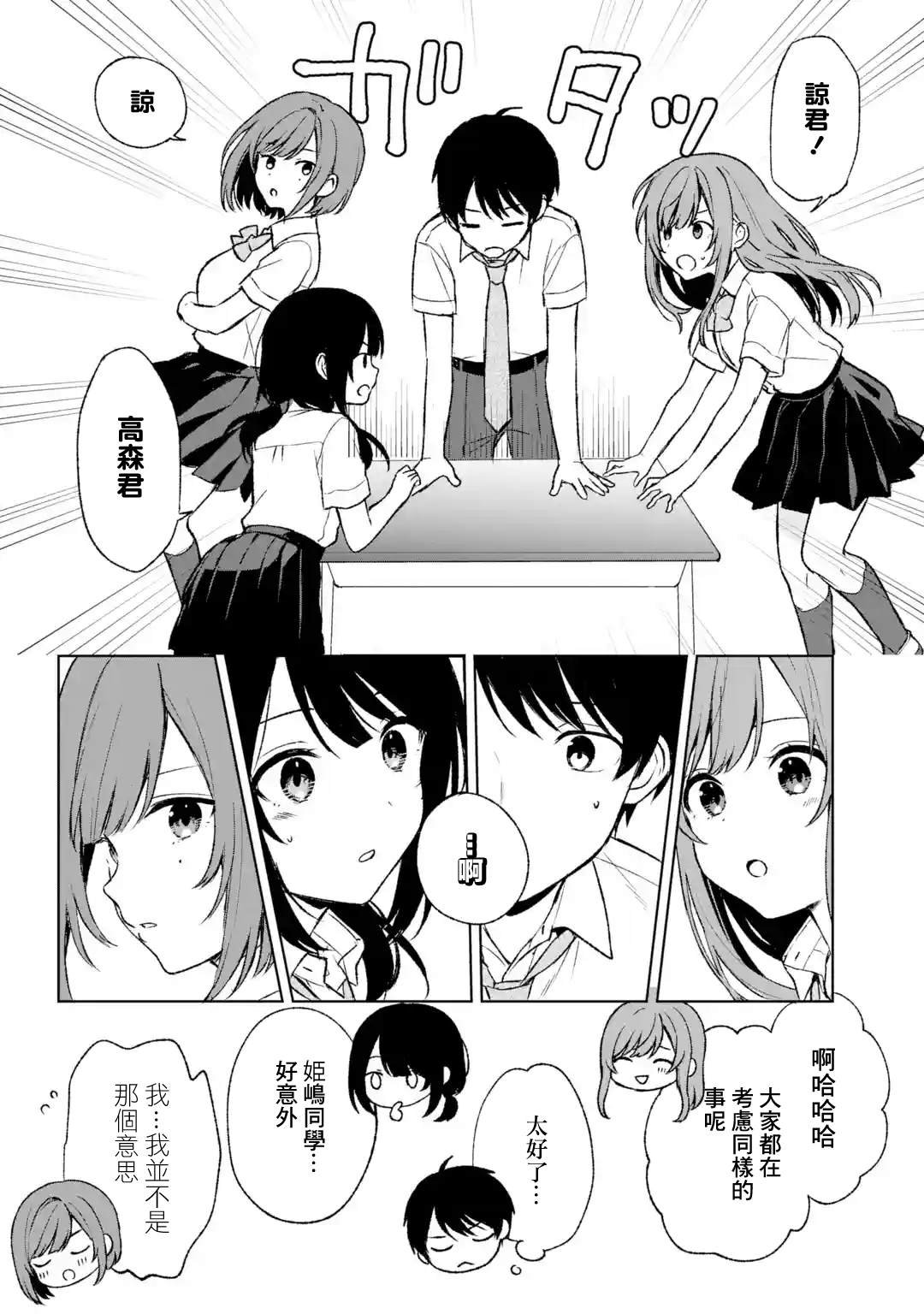 第55话