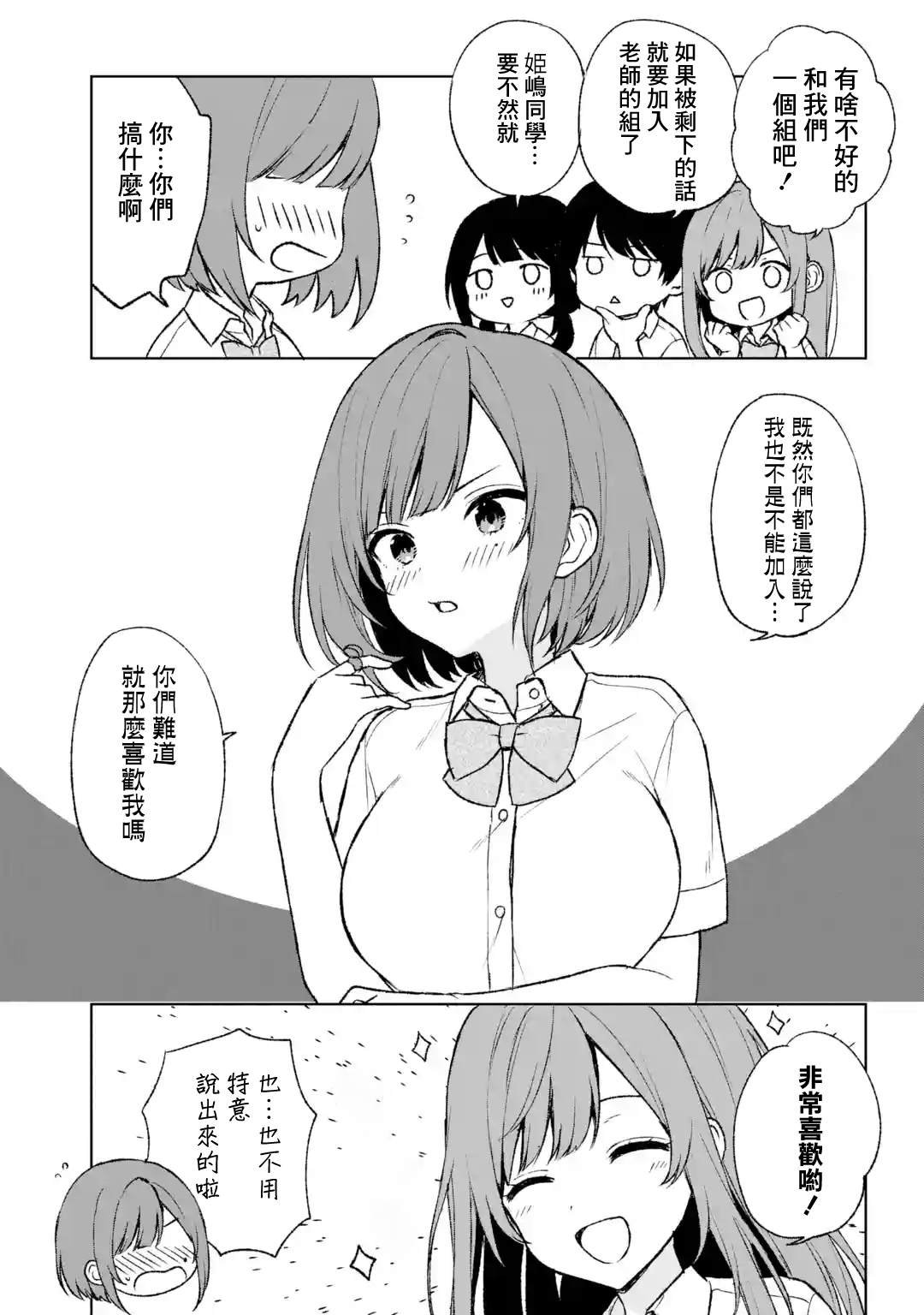 第55话