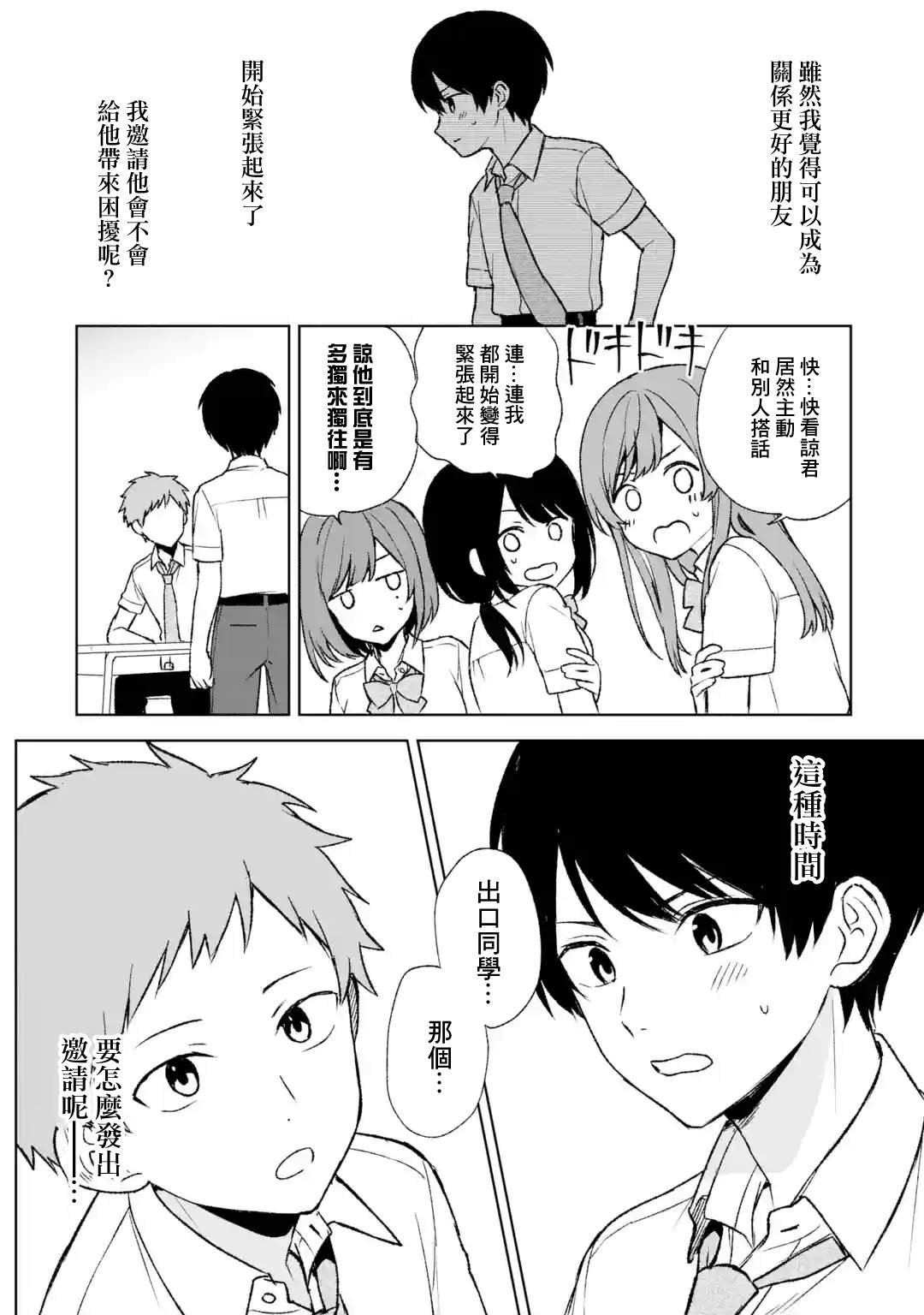 第55话
