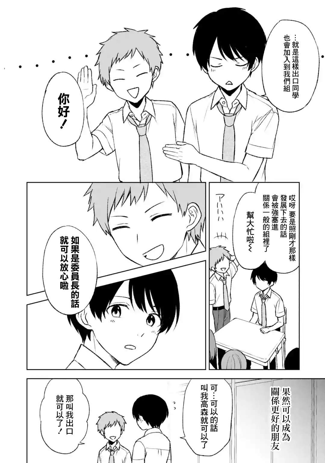 第55话